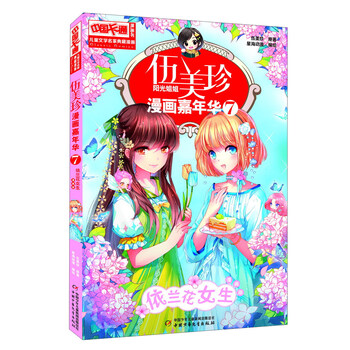 中国书