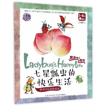 10以内加法