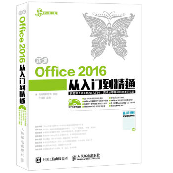 office入门