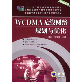 wcdma