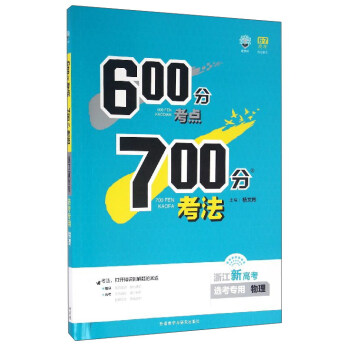 600分700分