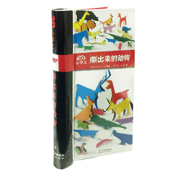 手工动物