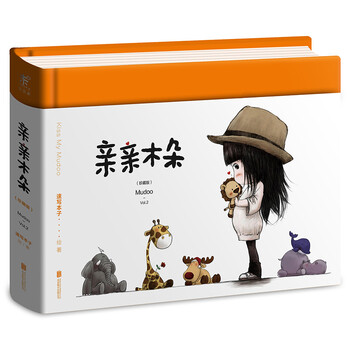 亲亲木朵珍藏版简介目录书摘