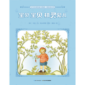 娃娃宝贝
