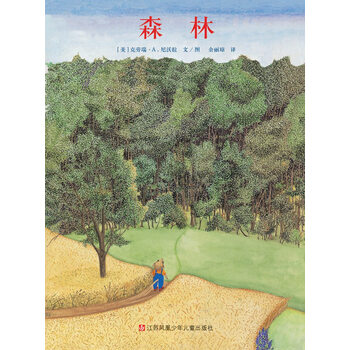 小树苗绘本馆