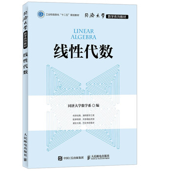大学数学教材