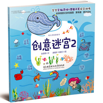 幼儿学前游戏书