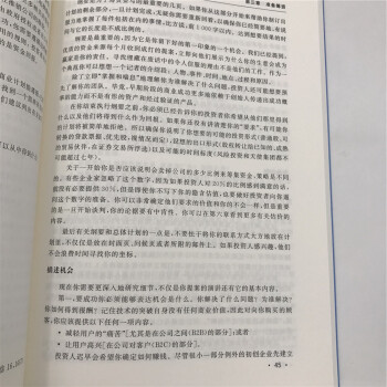 初创企业如何融资