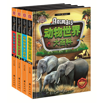 动物世界