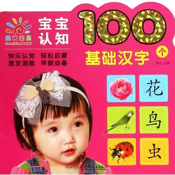 阳光宝贝