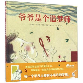 图画书