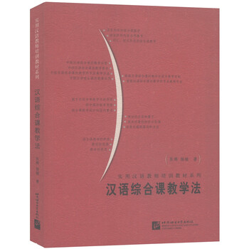 教师培训