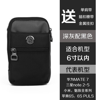 装手机斜跨包