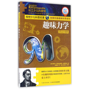 少儿名著
