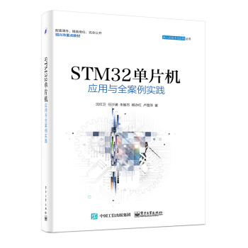 stm32单片机