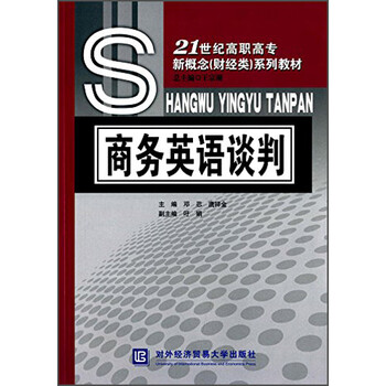 新概念教材