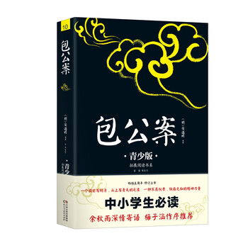 中小学生必读