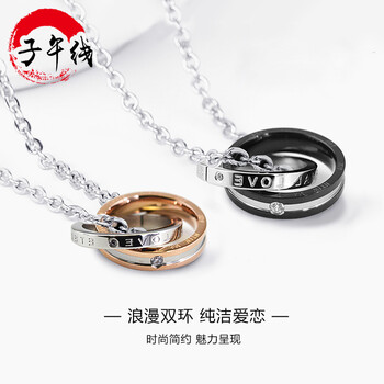 子午线项链55CM