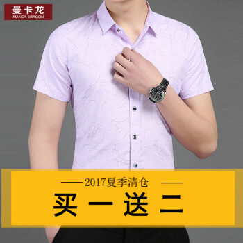 曼卡龍（MANCA DRAGON） 短袖 男士T恤 98072粉色 