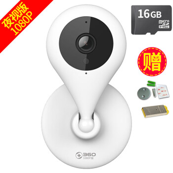 360  智能家居 夜视1080P+16G卡+4米线+读卡器+上墙包