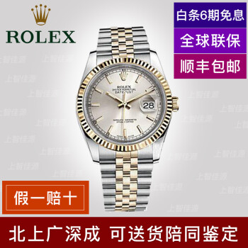 rolex机械手表