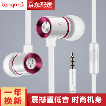 唐麦（Tangmai） F0 耳机/耳麦 入耳式