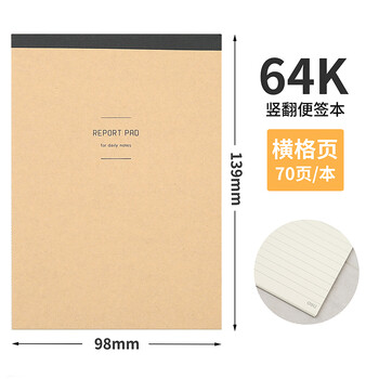 公司便签纸制作