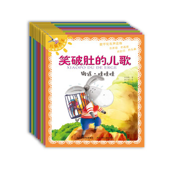 儿歌