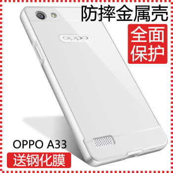 雄冠（xiongguan） OPPOA33(A33) 手机壳/保护套
