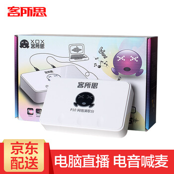 客所思  悬挂式 麦克风 单声卡，京东直发