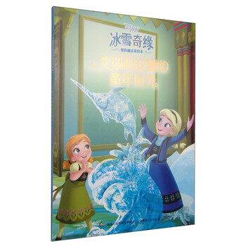 冰雪奇缘安娜