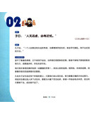 看漫画 学论语 王文华 摘要书评试读 京东图书