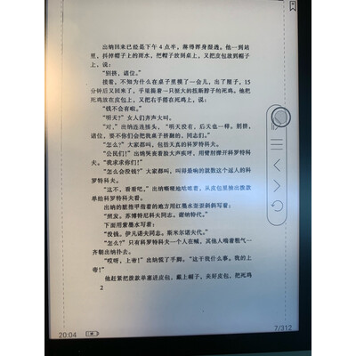 质量评测文石NoteAir评测怎么样入手分析？三万网友大揭秘！
