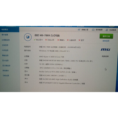 泰坦军团C30SK PRO显示器如何怎么样？不看都不知道！