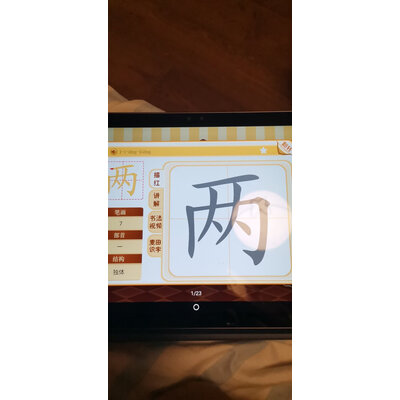 科大讯飞智能学习机Q10怎么样，用三个月评测揭秘！