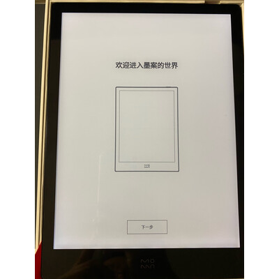 评测区别分析：文石note2和note air区别？应该怎么样选择！