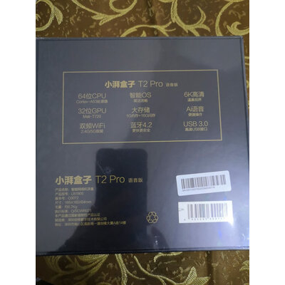 腾讯极光盒子3Pro交流一个月真相分享！