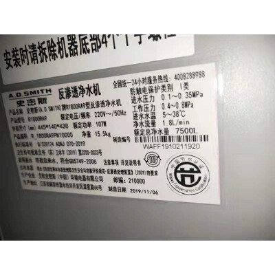 史密斯r1800ra9怎么样?评价好吗?