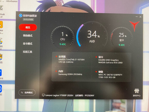 神舟战神Z8CA7NS使用三星期经验分享！