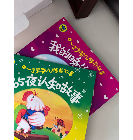 万物科学绘本礼盒装（全24册）揭秘万物由来幼儿百科启蒙绘本[3-6岁]