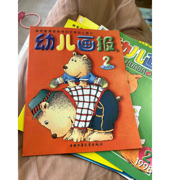 幼儿画报杂志2023/2024年1-12月全年订阅(另有2022/2021年全年现货