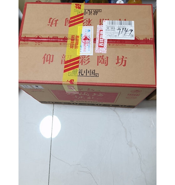 仰韶彩陶坊 献礼中国 白酒 465ml(46度) 35ml(70度) 6瓶整箱装 纯粮酒