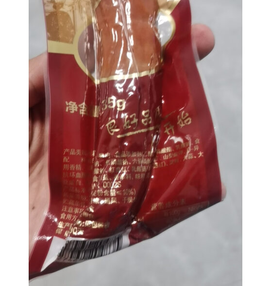 金锣 火腿肠 精制哈尔滨风味红肠 135g好用吗？用后真实体验！