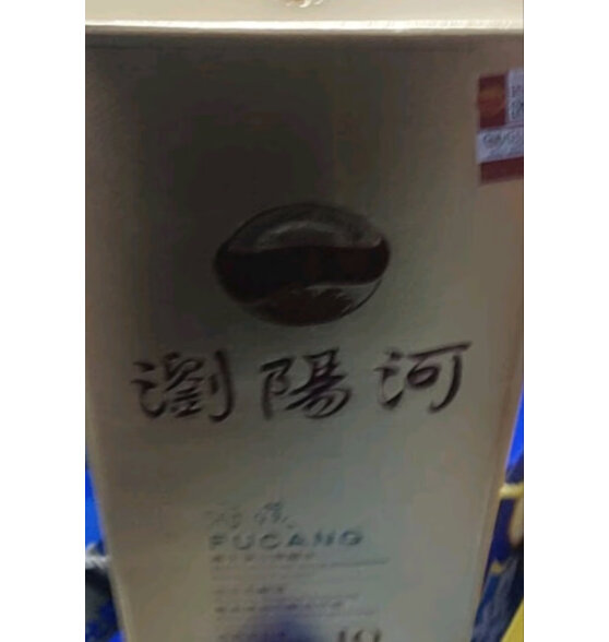 浏阳河浏阳河高度白酒 喜酒宴席宴会酒水收藏送礼佳品 53
怎么样？谁用过啊？