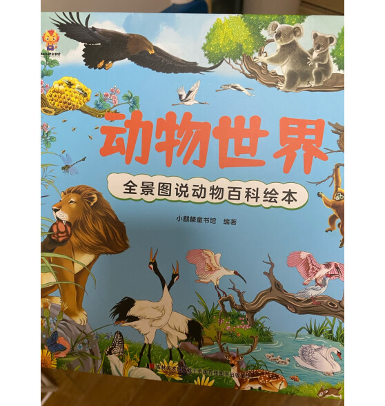 儿童领导力培养绘本（套装8册）完善孩子人格魅力 做一个最受欢迎的人(中国环境标志产品 绿色印刷)