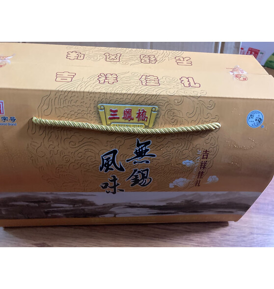 三凤桥无锡特产中华老字号吉祥佳礼礼盒装大礼包含7袋真空包装卤味