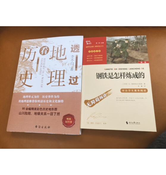 透过地理看历史系列 3册4册套装 透过地理看历史 大航海时代 三国篇 春秋篇  全彩大历史地理从通过地理看历史面孔 正版书籍 单本套装可选 透过地理看历史