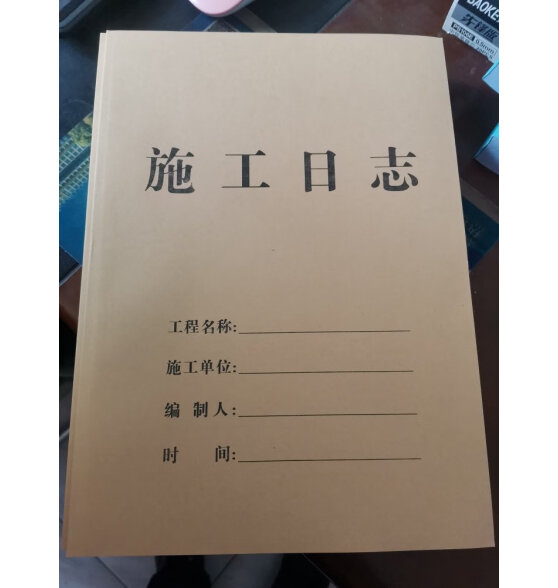 天章(TANGO) A4施工安全日志记录本日记工地施工日志 通用工程项目施工监理日记 10本装办公用品