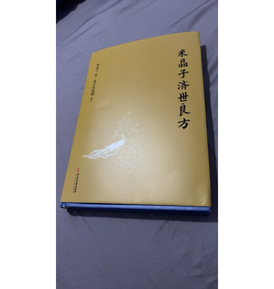 炁體源流（全新增订版，函套全2册）