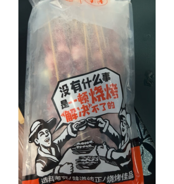 草原宏宝 国产原切 内蒙羔羊肉串净重500g/袋(值得买吗？安全可靠吗？